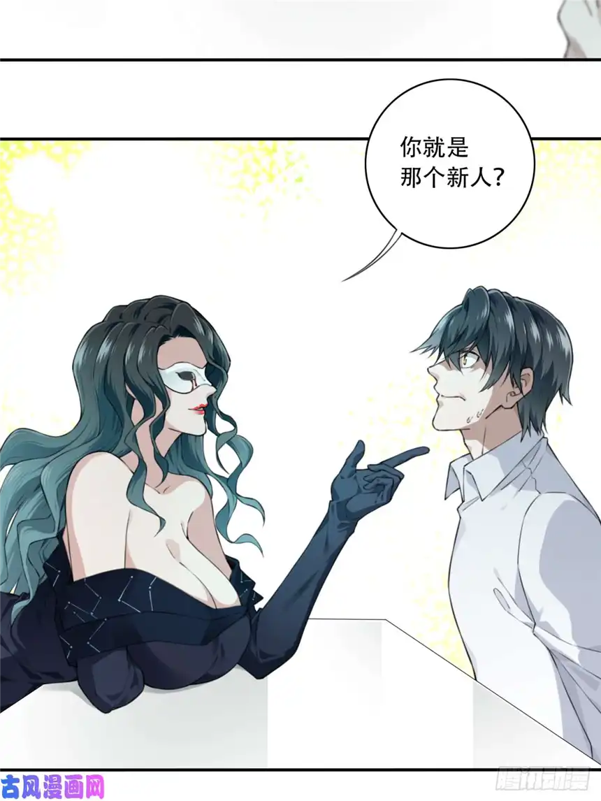 我是诡宅经纪人012：执行官