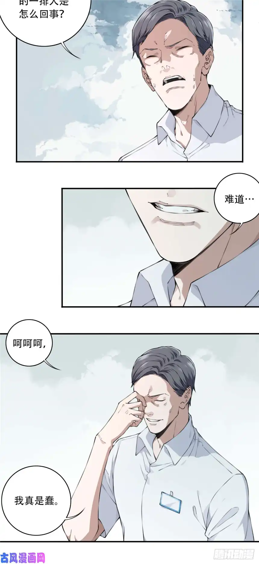 我是诡宅经纪人012：执行官