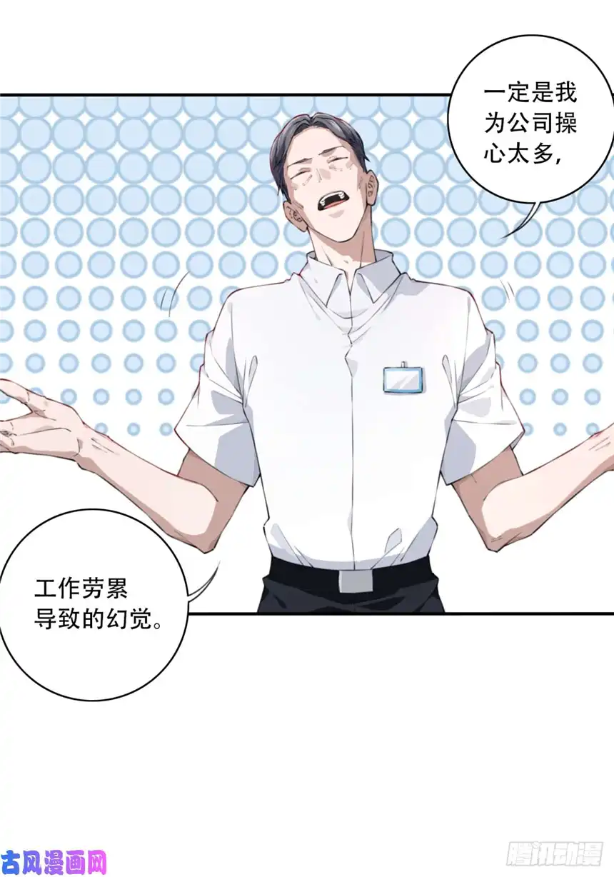 我是诡宅经纪人012：执行官