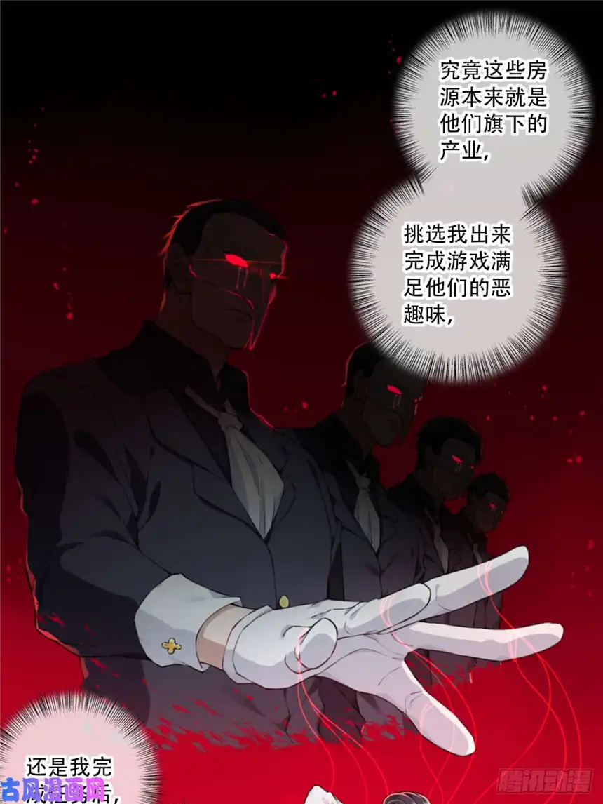 我是诡宅经纪人013：凶兆