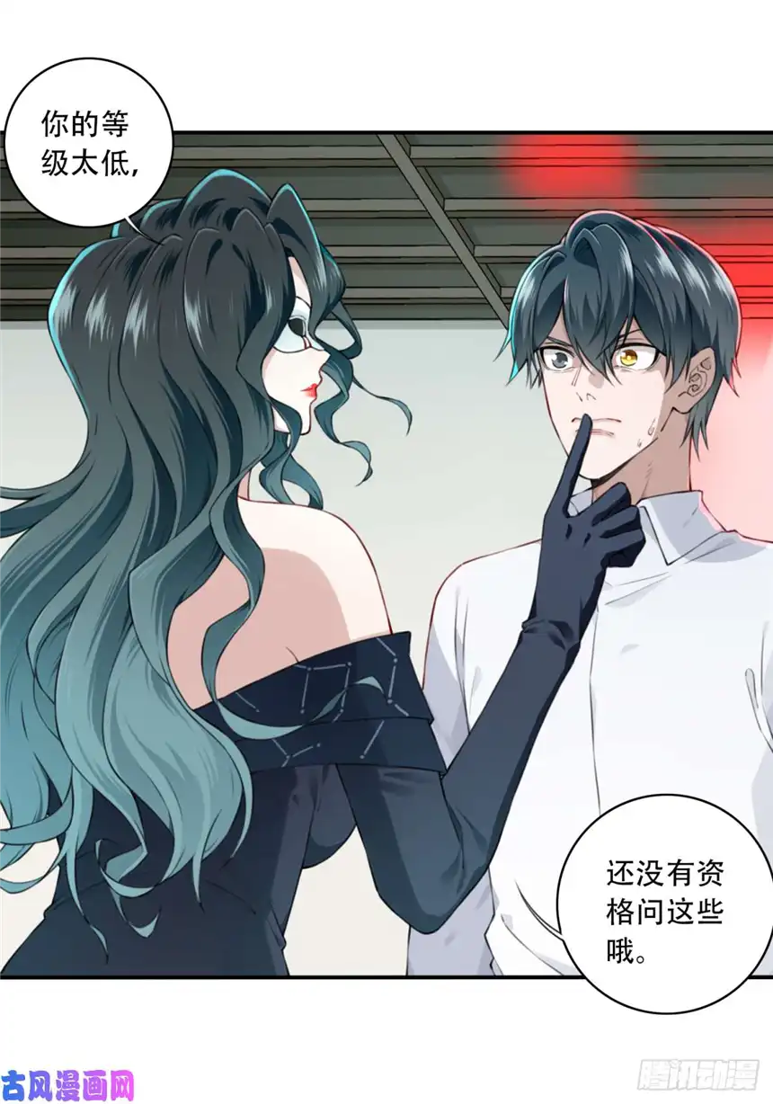 我是诡宅经纪人013：凶兆
