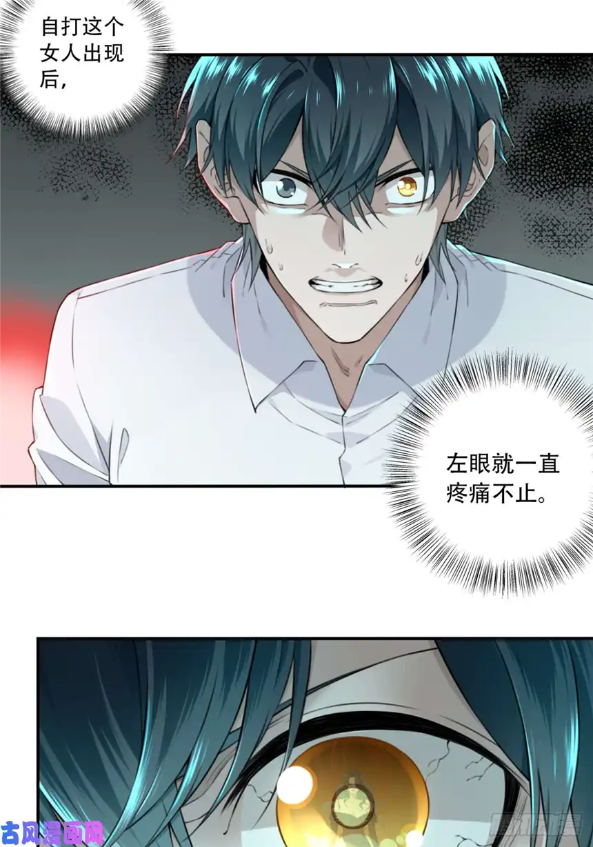 我是诡宅经纪人013：凶兆