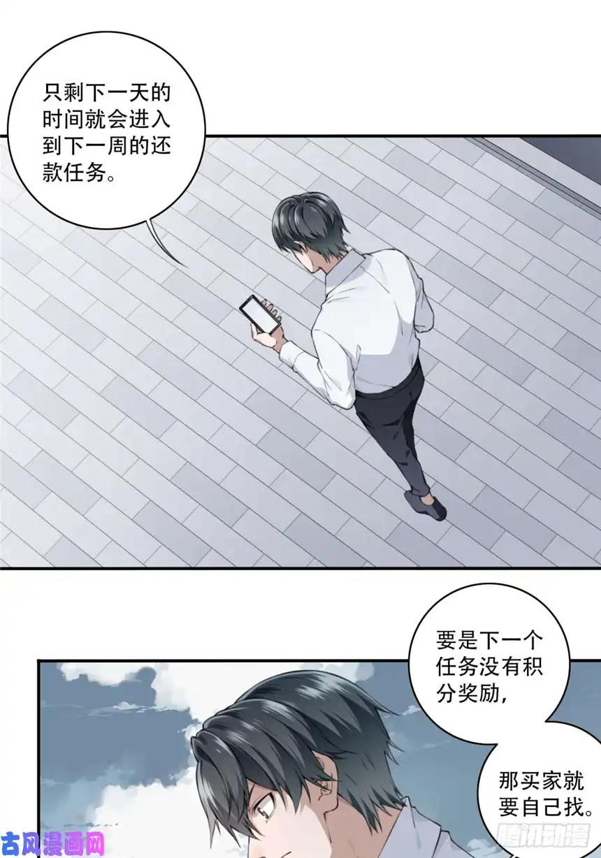 我是诡宅经纪人013：凶兆