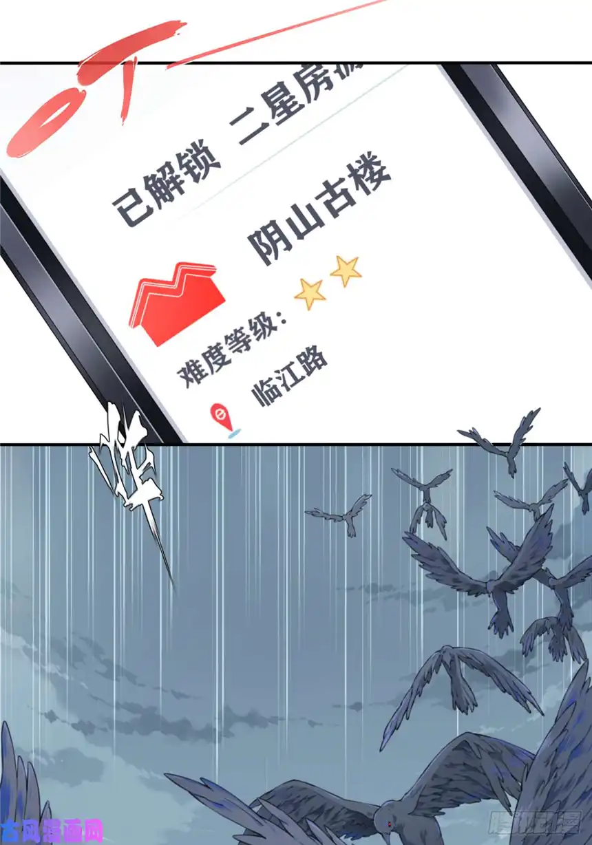 我是诡宅经纪人013：凶兆