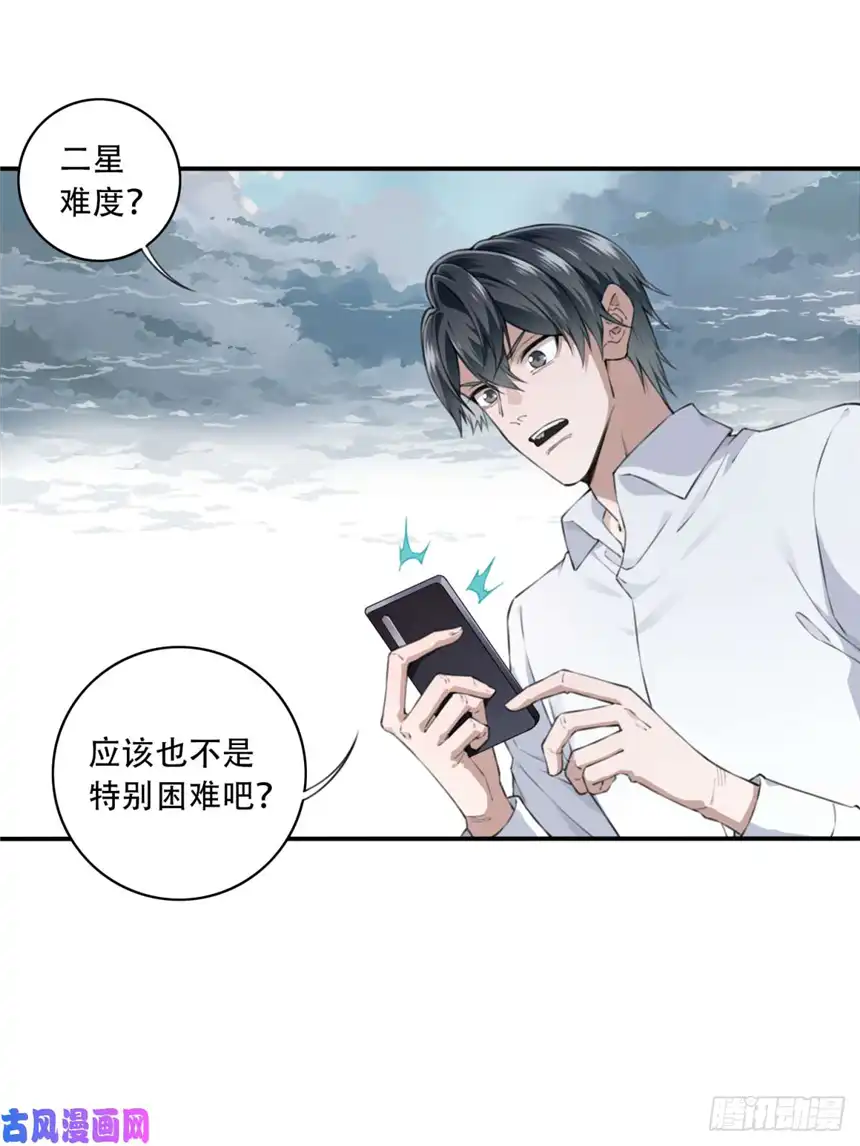 我是诡宅经纪人013：凶兆