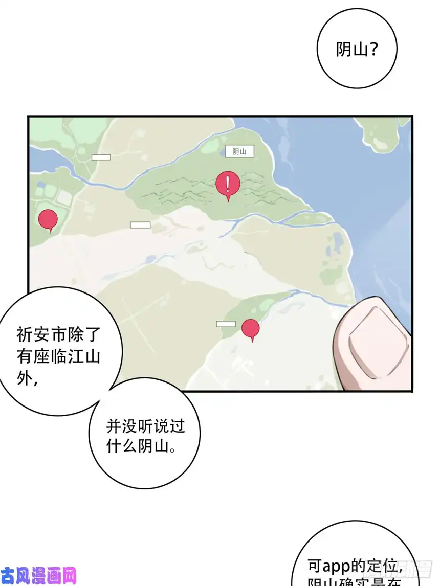 我是诡宅经纪人013：凶兆