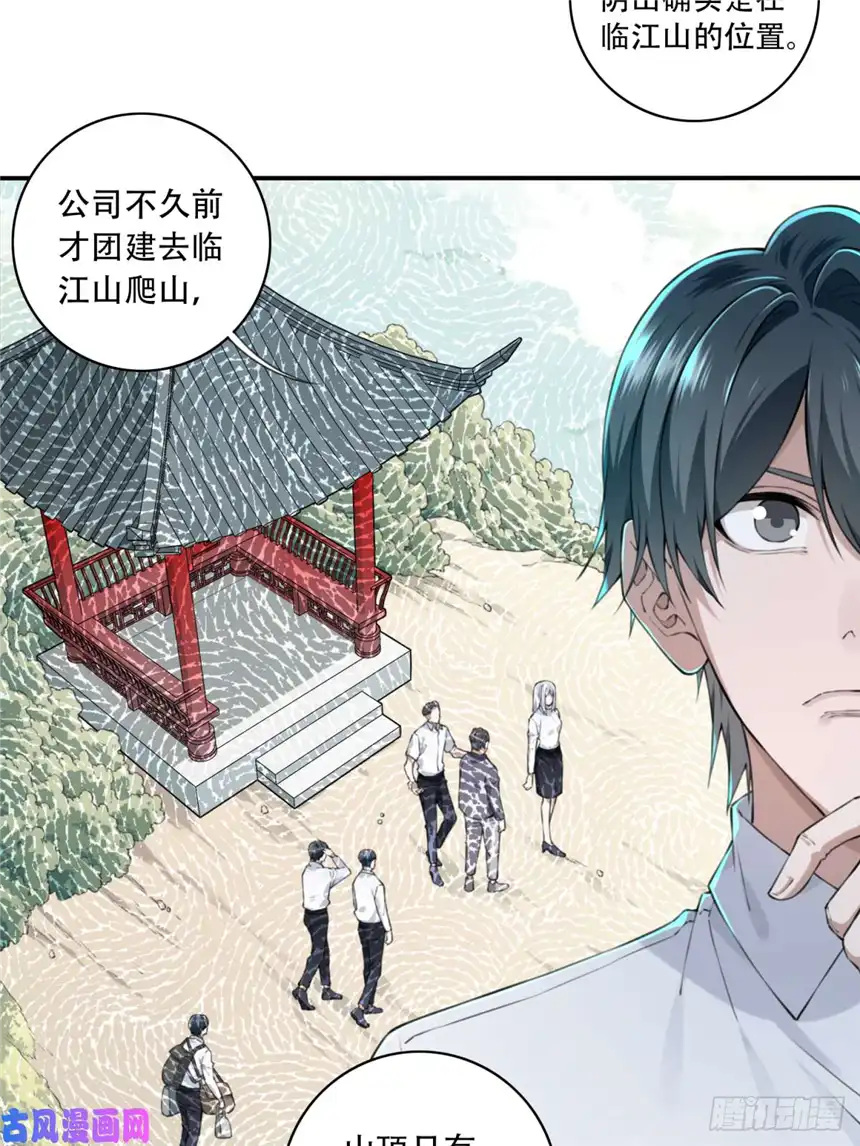 我是诡宅经纪人013：凶兆