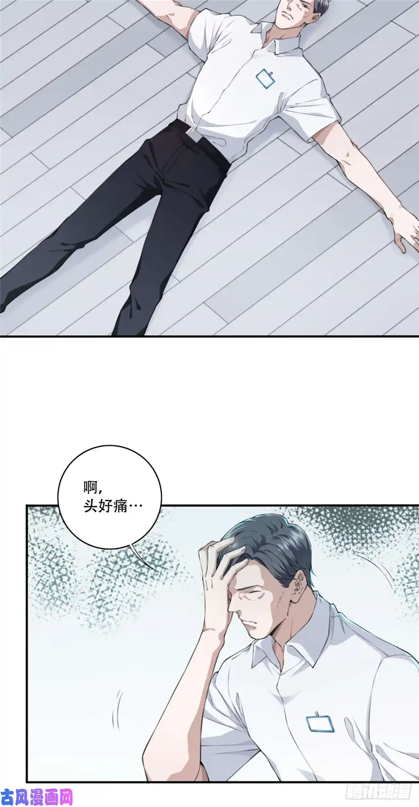 我是诡宅经纪人013：凶兆