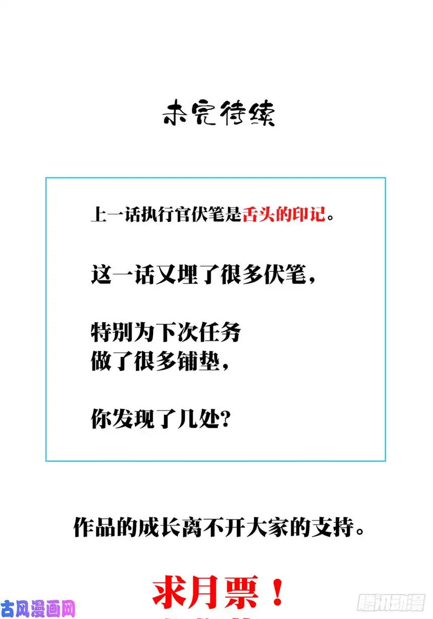 我是诡宅经纪人013：凶兆