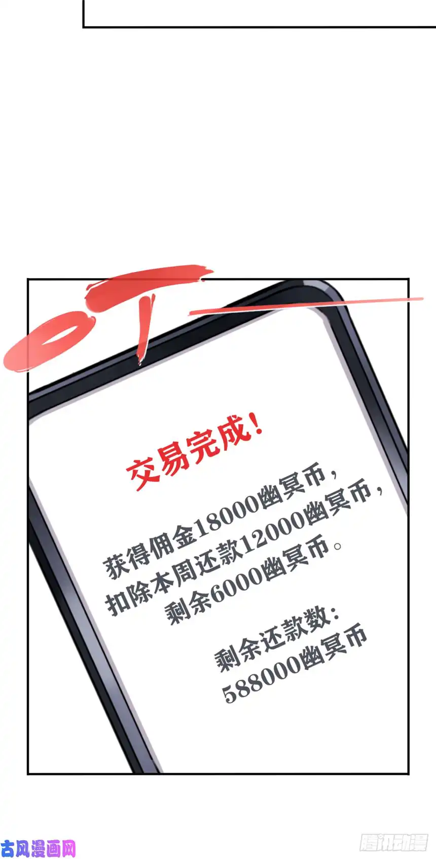 我是诡宅经纪人013：凶兆