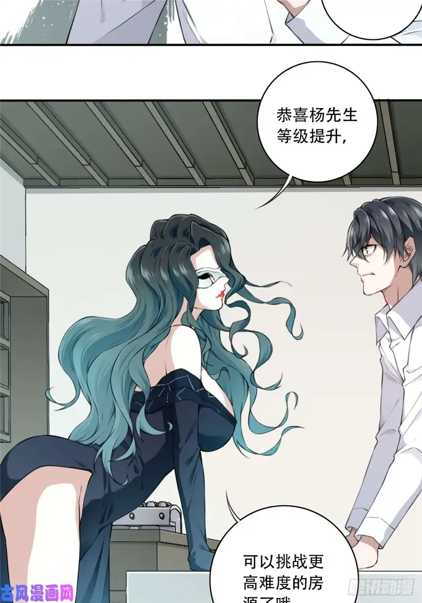 我是诡宅经纪人013：凶兆