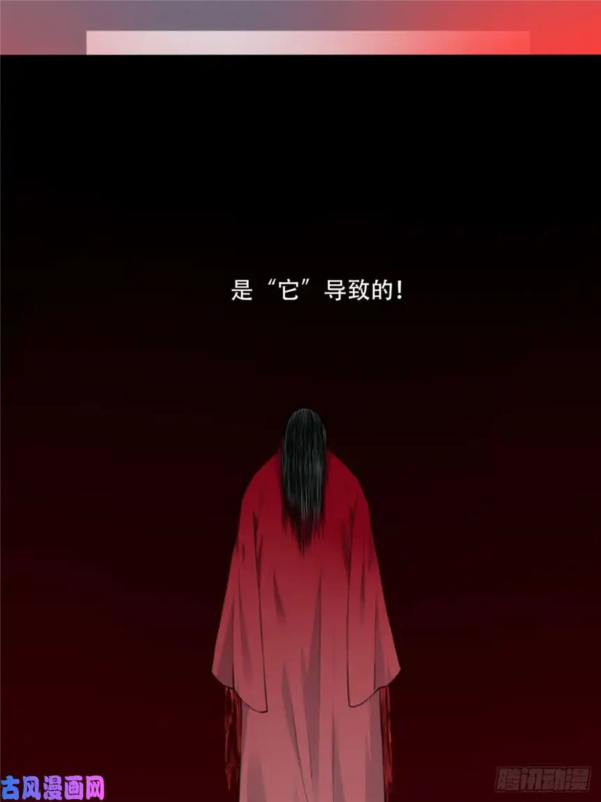 我是诡宅经纪人014：阴山古楼（1）