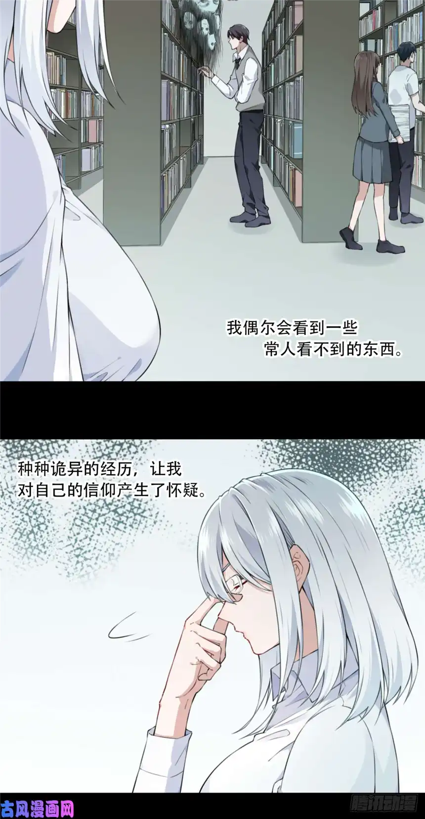 我是诡宅经纪人014：阴山古楼（1）