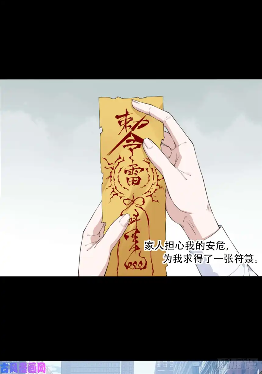 我是诡宅经纪人014：阴山古楼（1）