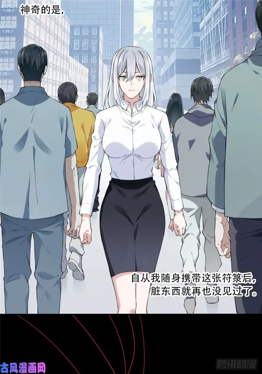 我是诡宅经纪人014：阴山古楼（1）