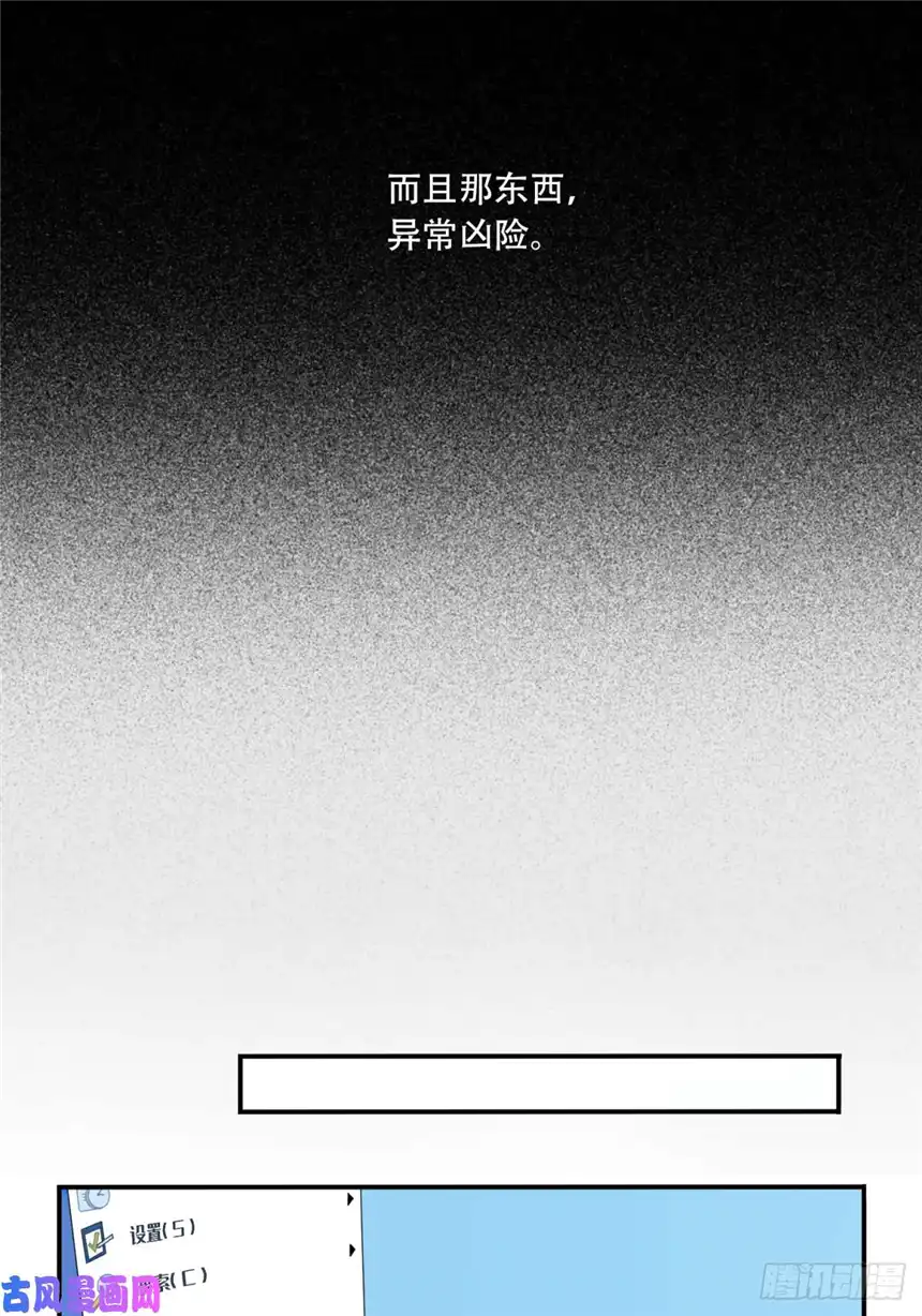 我是诡宅经纪人014：阴山古楼（1）
