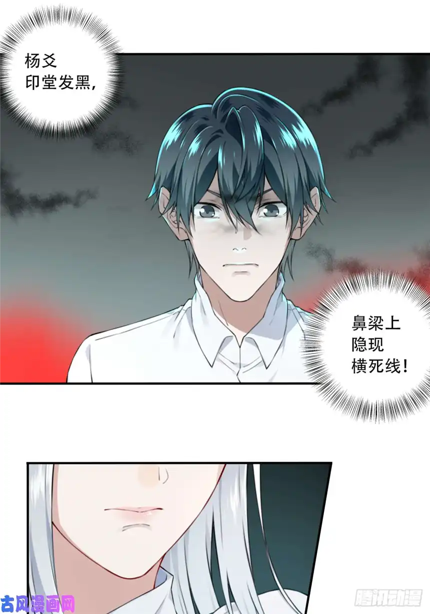 我是诡宅经纪人014：阴山古楼（1）