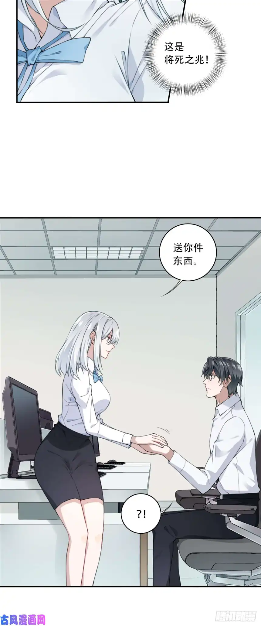 我是诡宅经纪人014：阴山古楼（1）