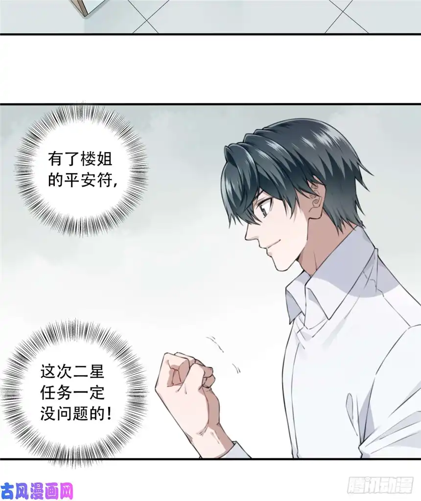 我是诡宅经纪人014：阴山古楼（1）