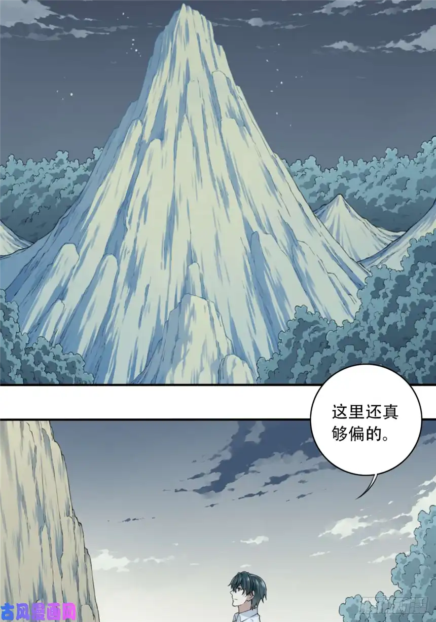 我是诡宅经纪人014：阴山古楼（1）