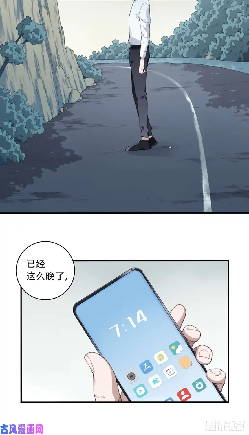 我是诡宅经纪人014：阴山古楼（1）