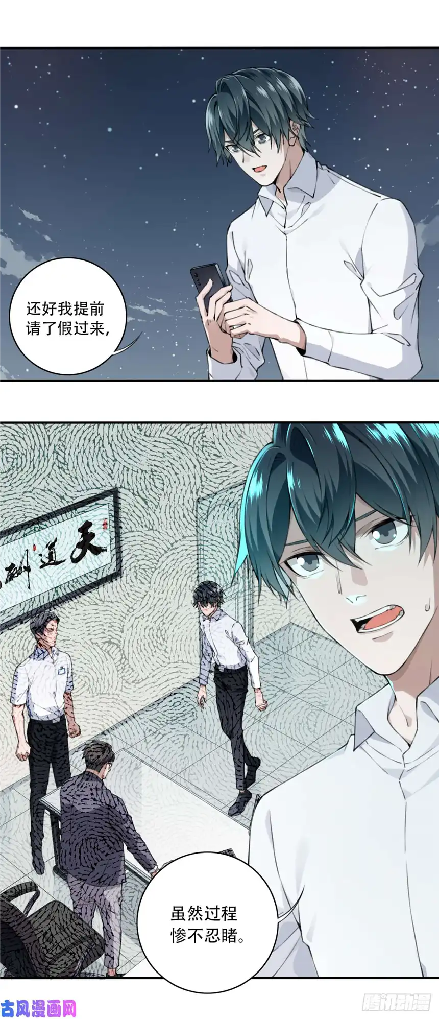 我是诡宅经纪人014：阴山古楼（1）