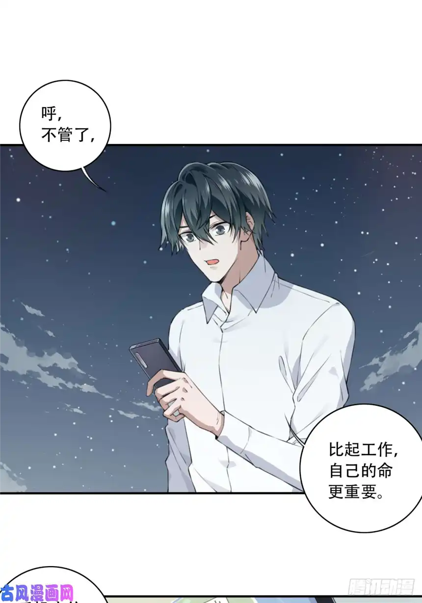 我是诡宅经纪人014：阴山古楼（1）