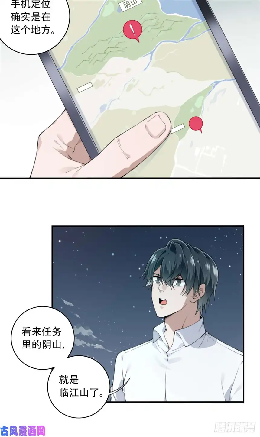 我是诡宅经纪人014：阴山古楼（1）
