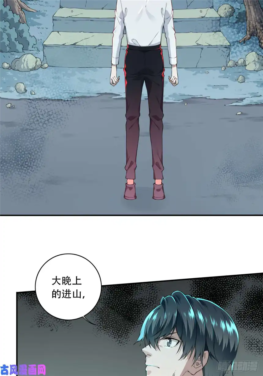 我是诡宅经纪人014：阴山古楼（1）