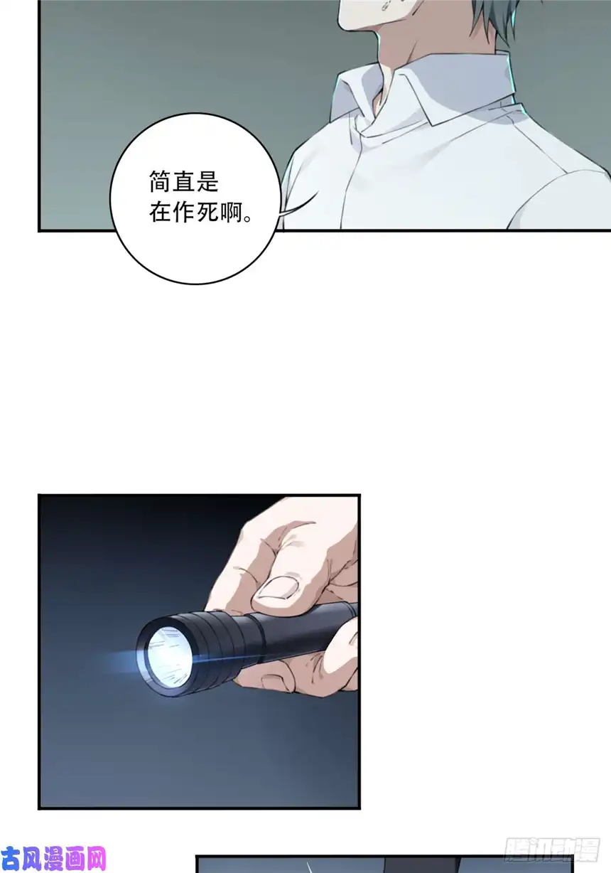 我是诡宅经纪人014：阴山古楼（1）