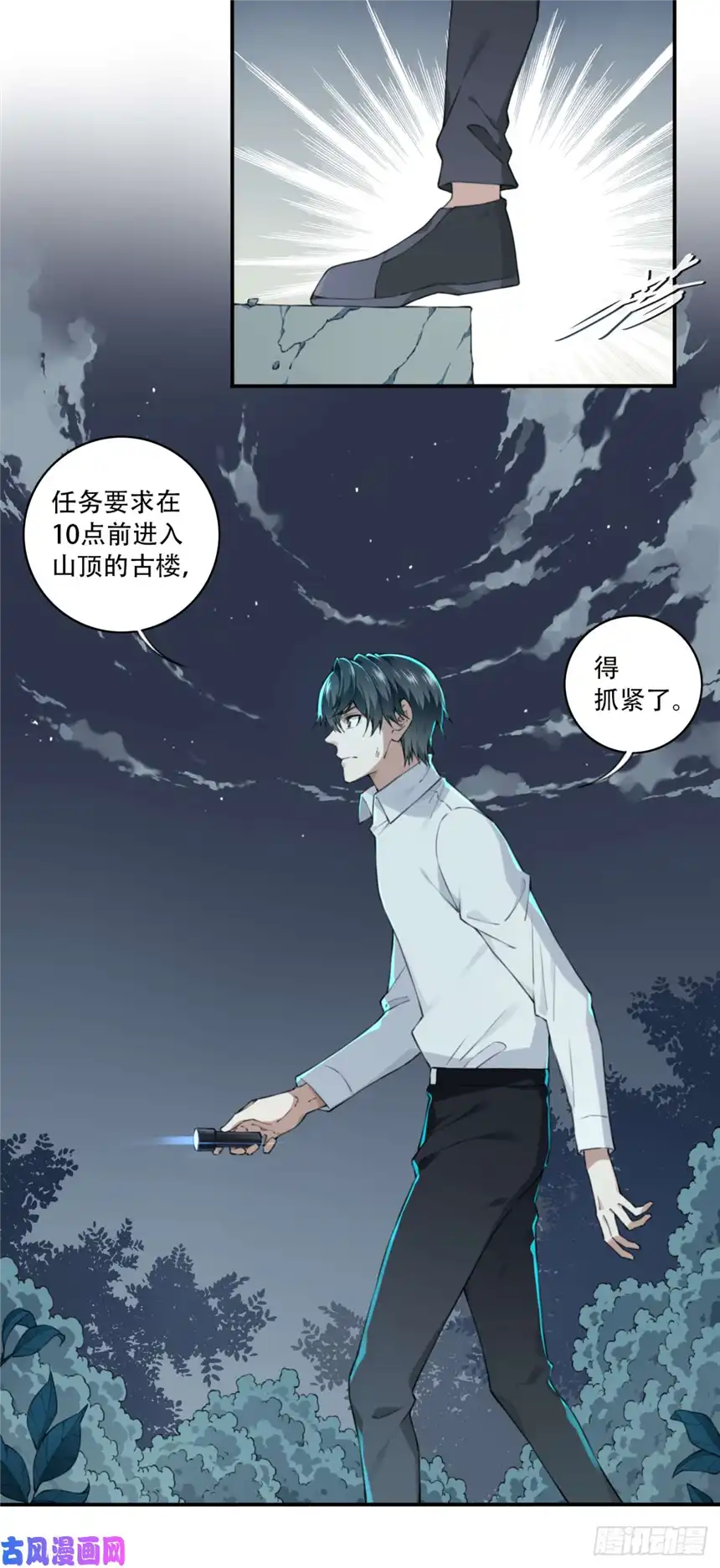 我是诡宅经纪人014：阴山古楼（1）