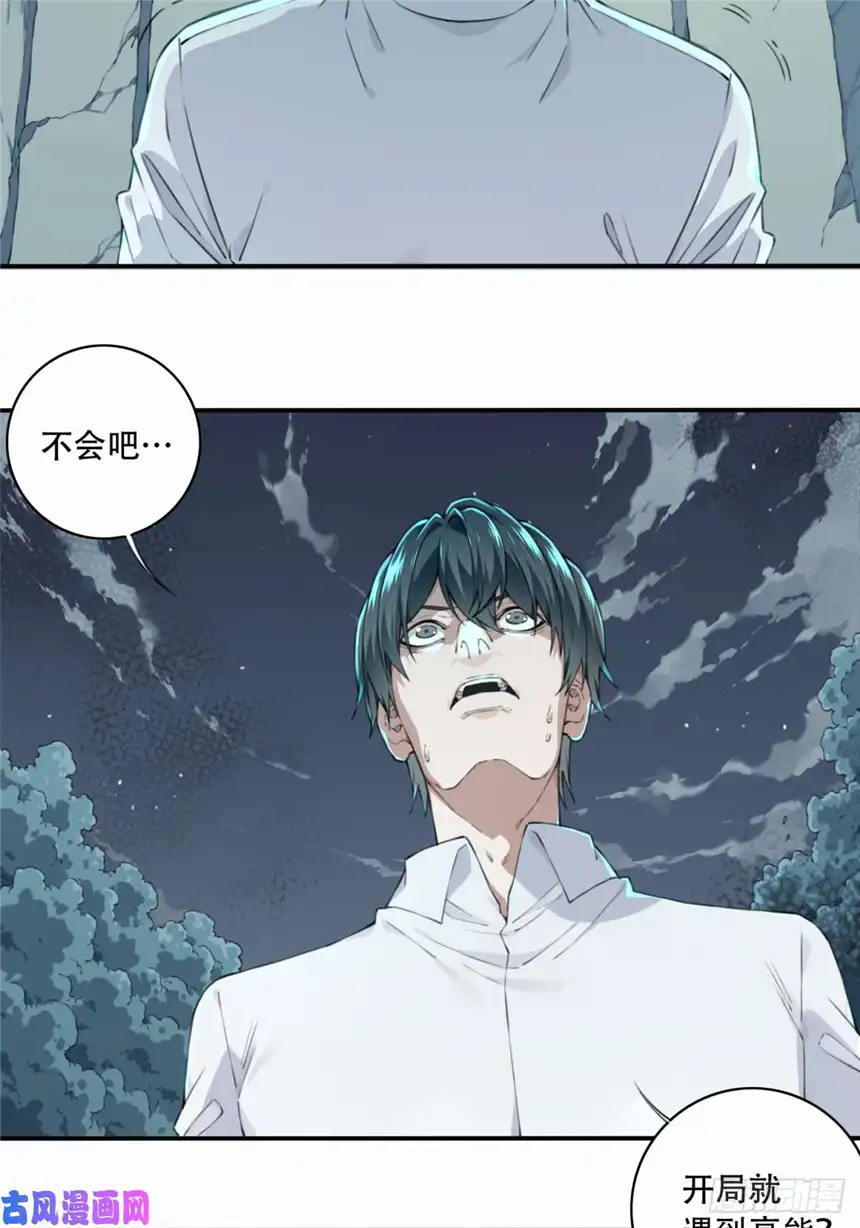 我是诡宅经纪人014：阴山古楼（1）