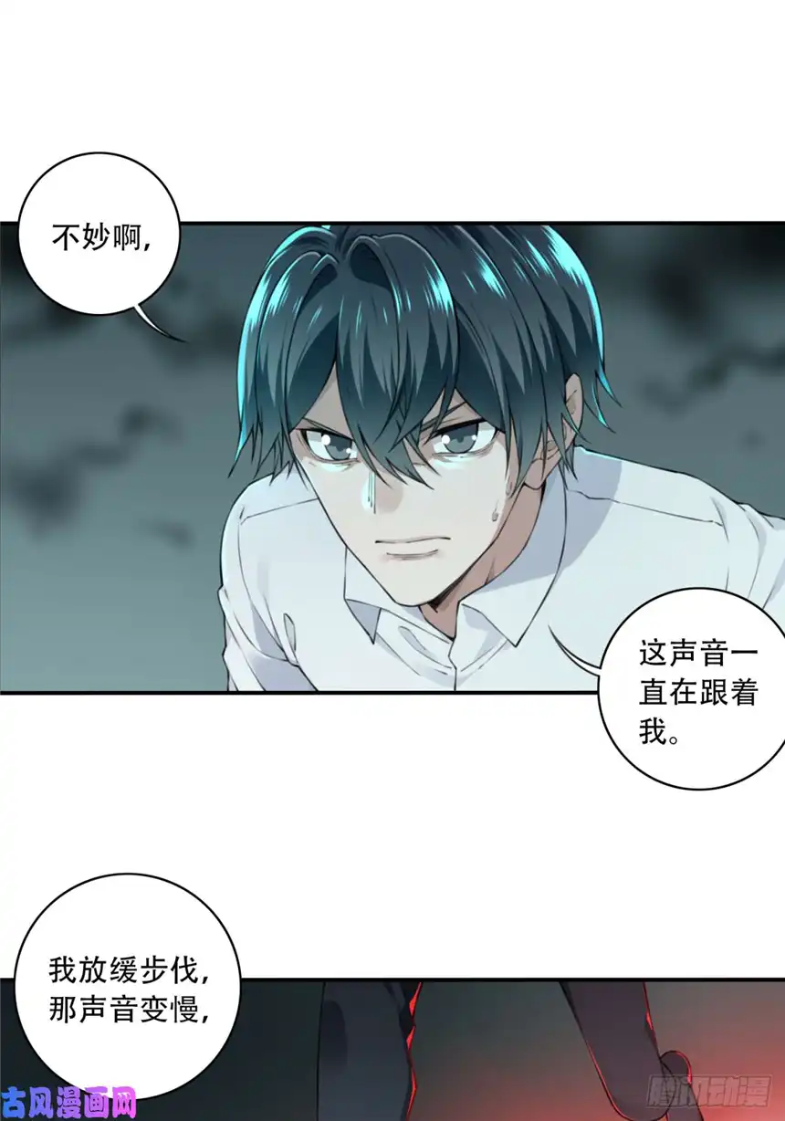 我是诡宅经纪人015：阴山古楼（2）