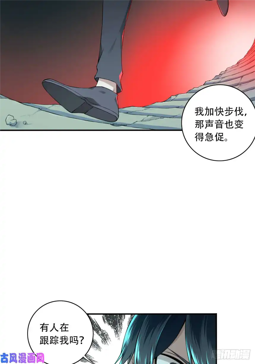 我是诡宅经纪人015：阴山古楼（2）