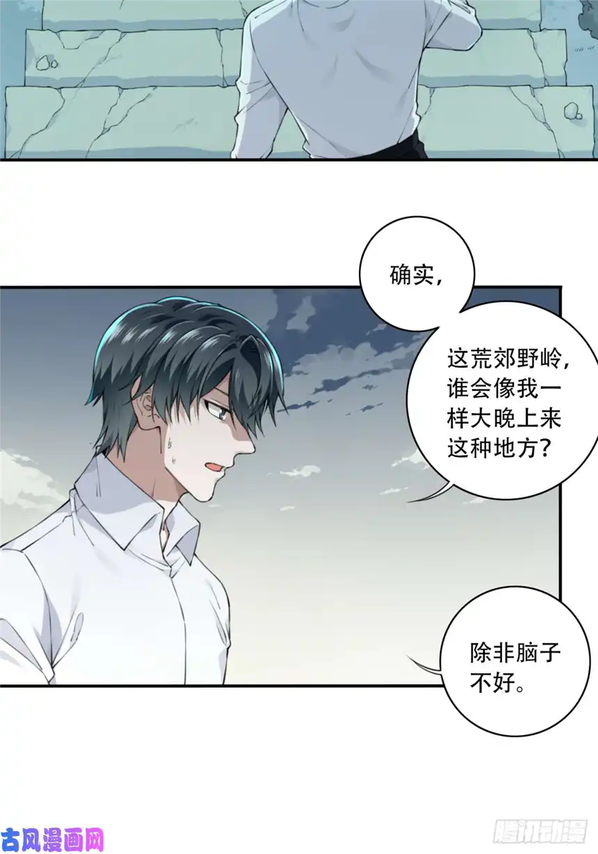 我是诡宅经纪人015：阴山古楼（2）