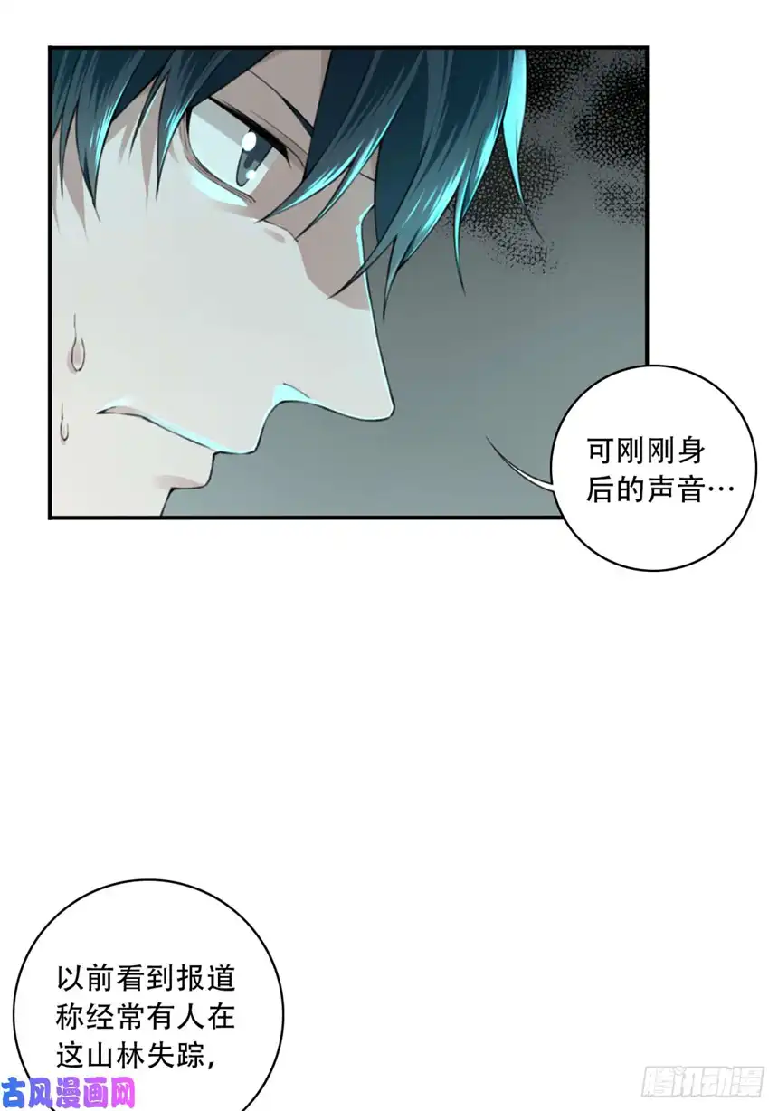我是诡宅经纪人015：阴山古楼（2）