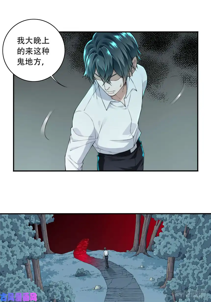 我是诡宅经纪人015：阴山古楼（2）