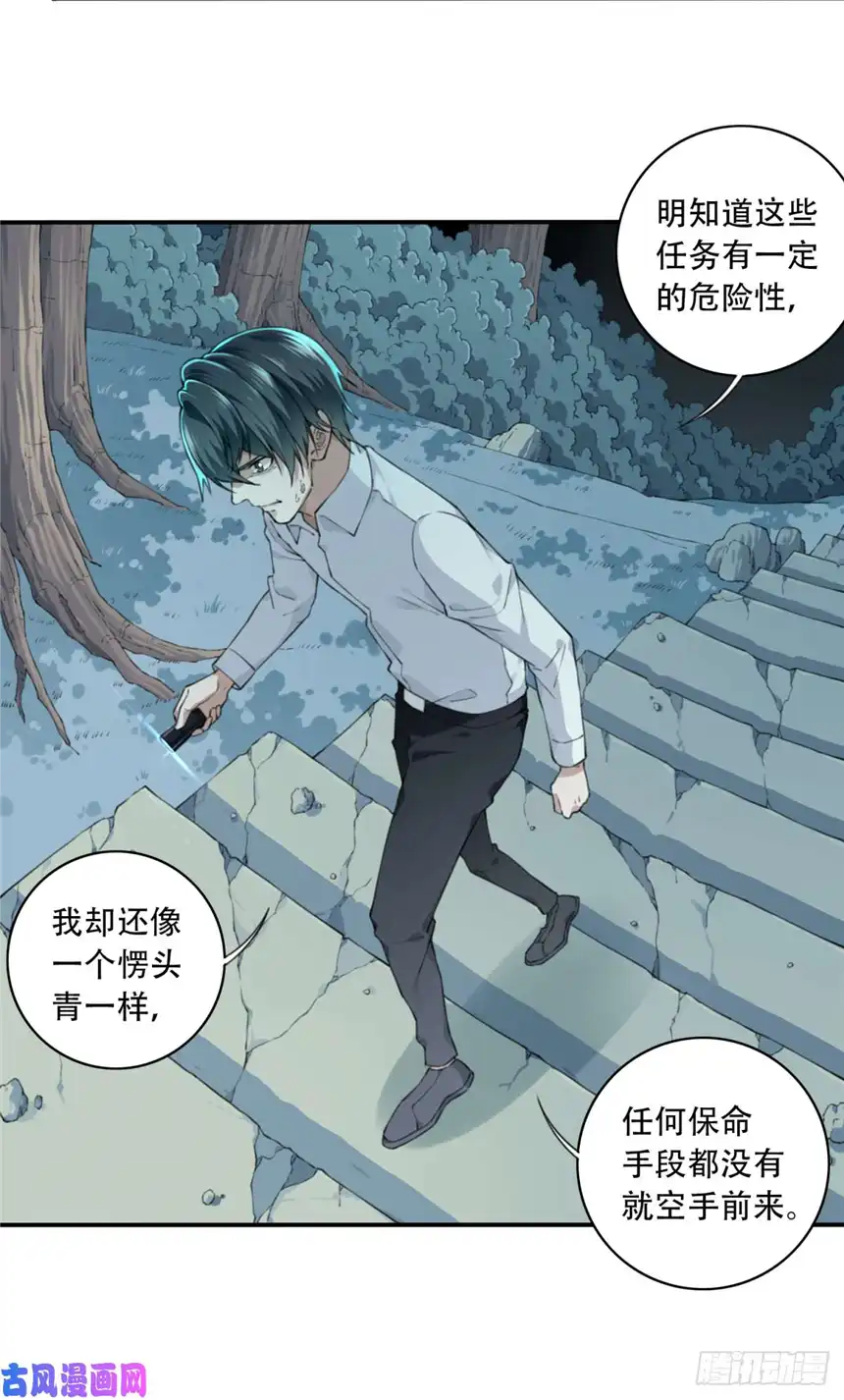 我是诡宅经纪人015：阴山古楼（2）