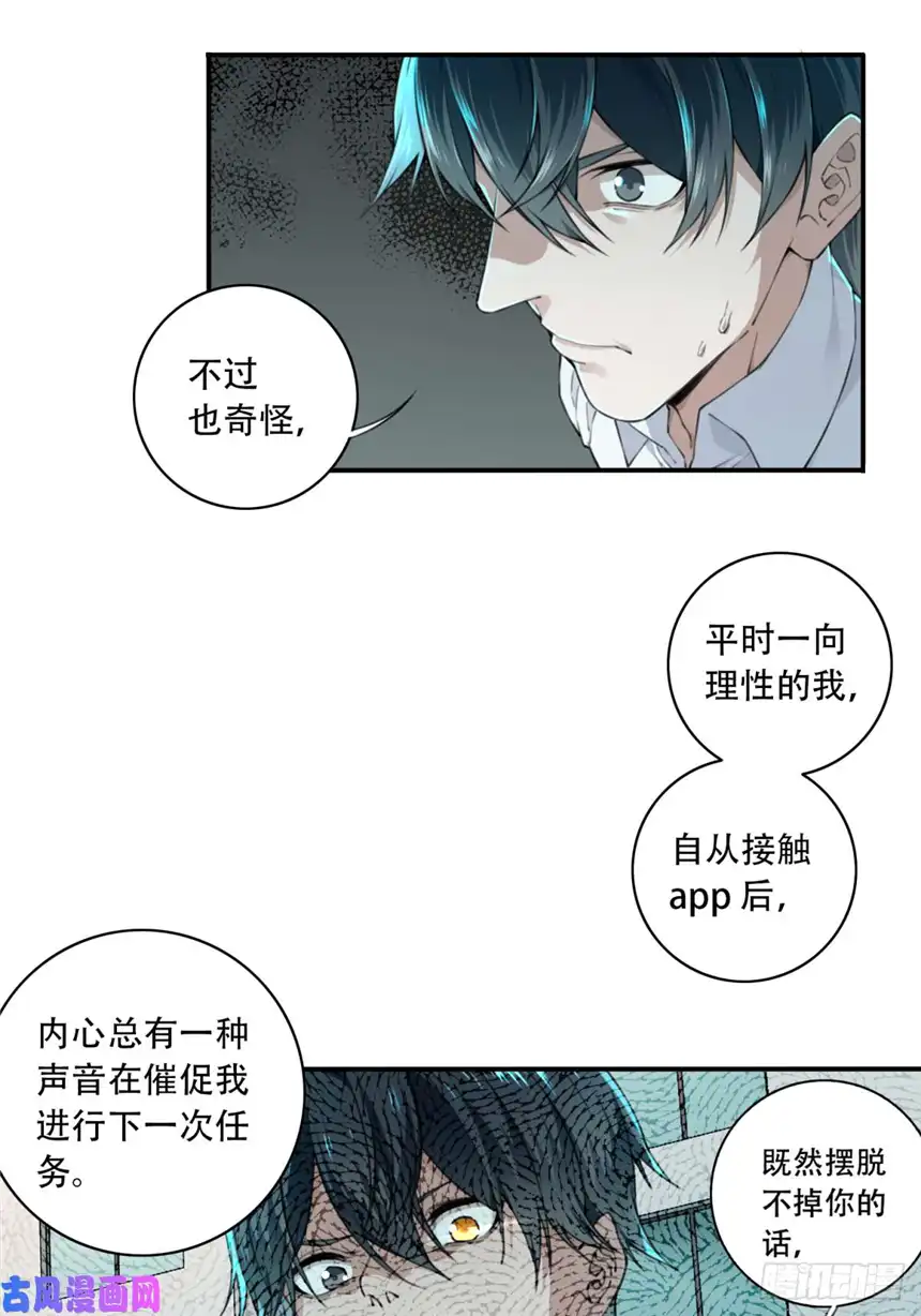 我是诡宅经纪人015：阴山古楼（2）
