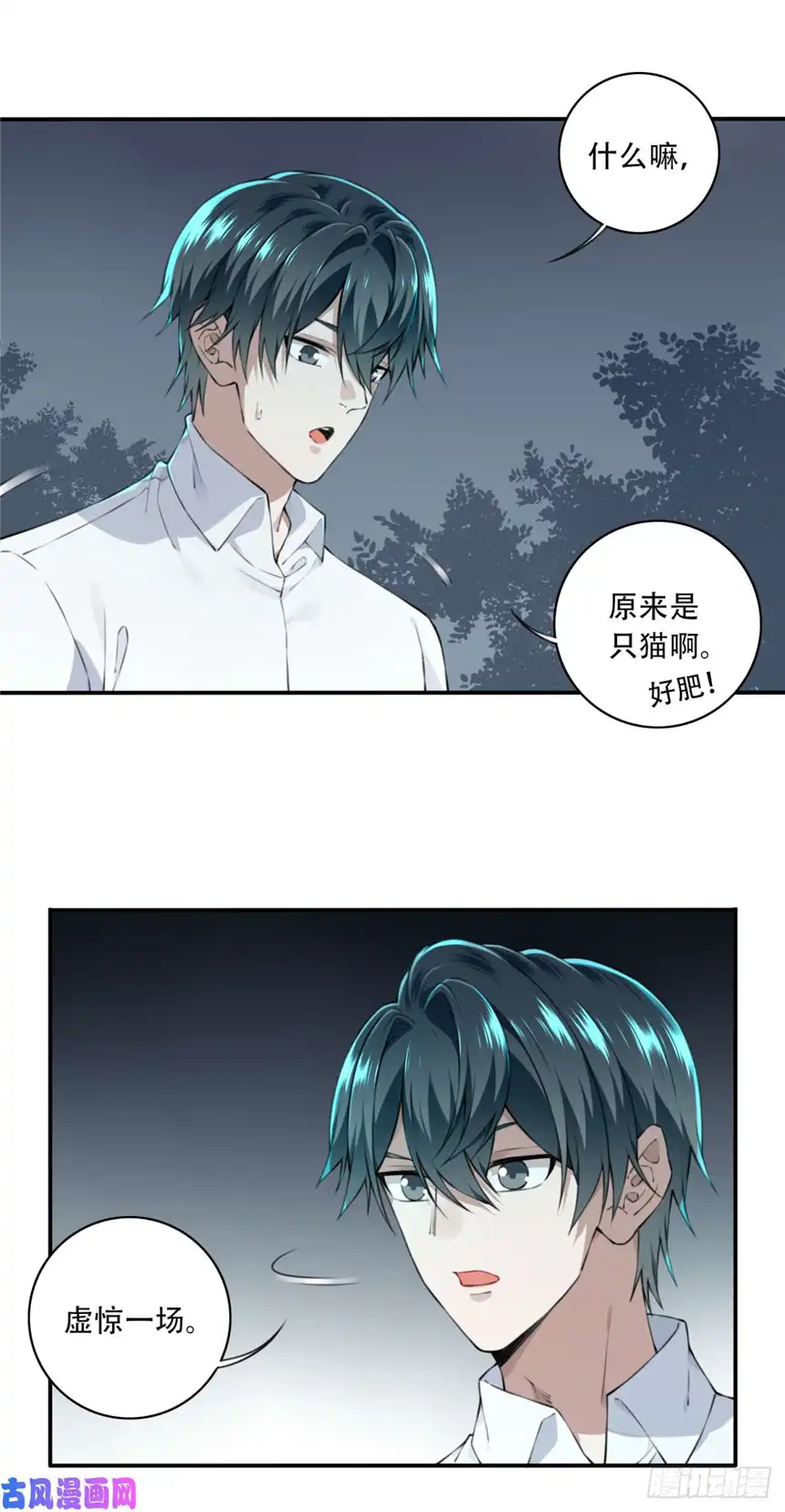 我是诡宅经纪人015：阴山古楼（2）