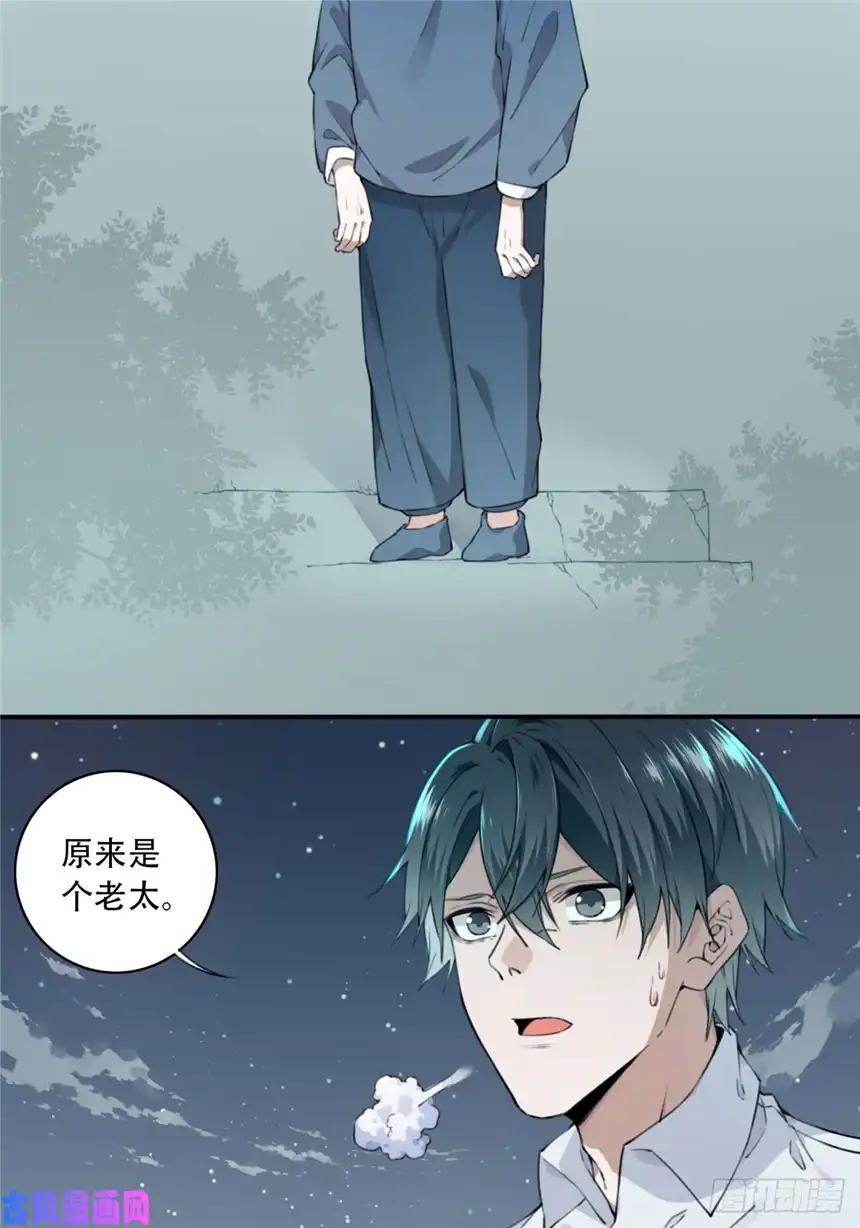 我是诡宅经纪人015：阴山古楼（2）