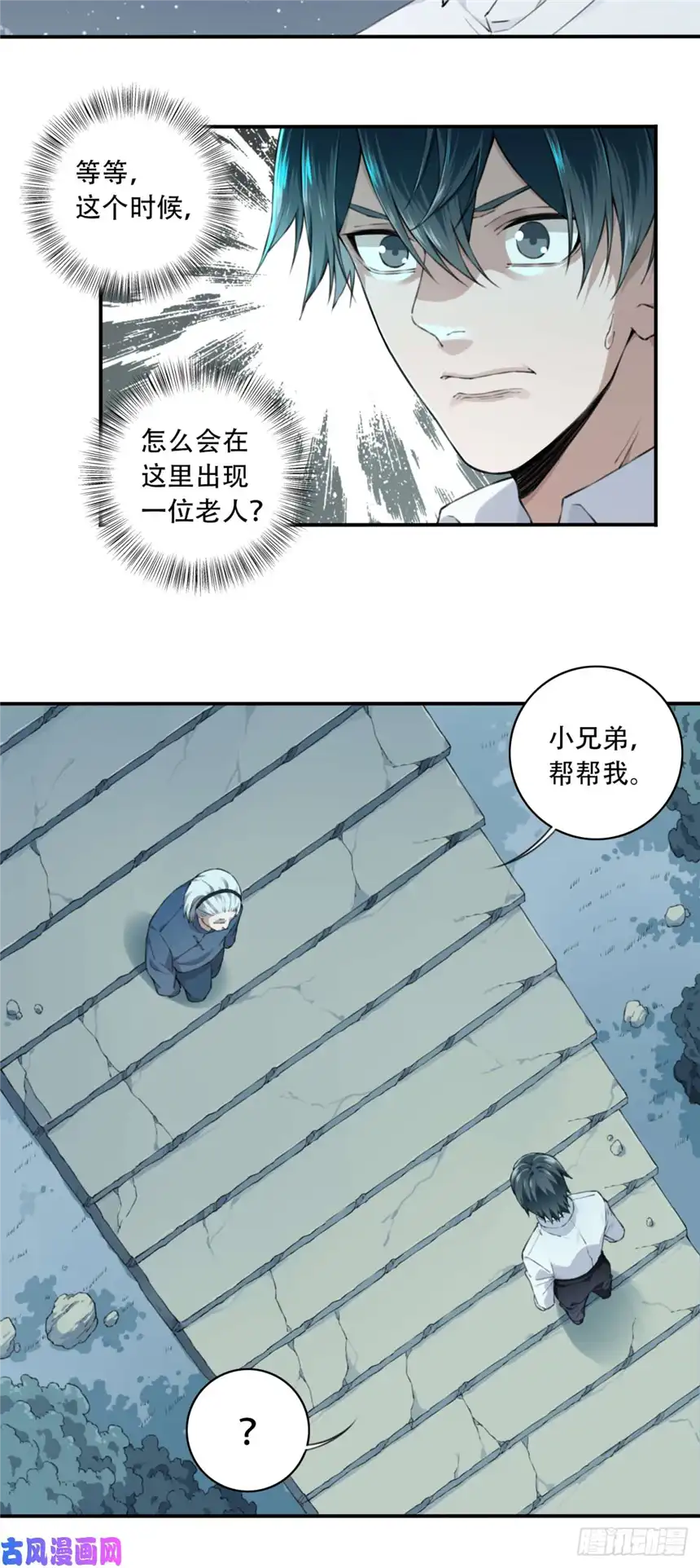 我是诡宅经纪人015：阴山古楼（2）