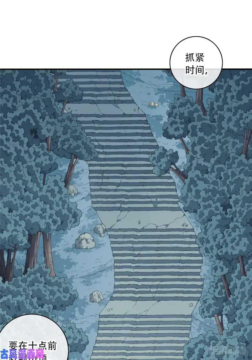 我是诡宅经纪人015：阴山古楼（2）