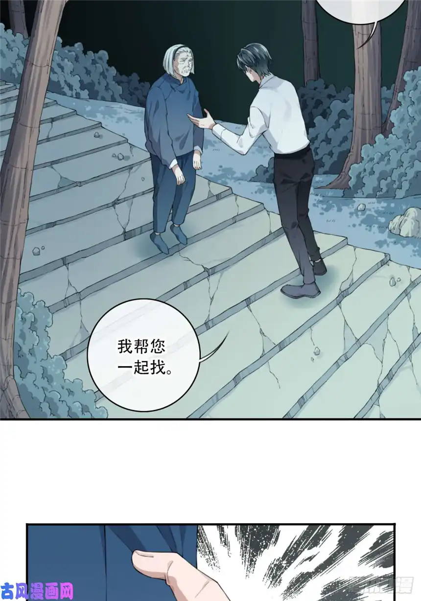 我是诡宅经纪人015：阴山古楼（2）