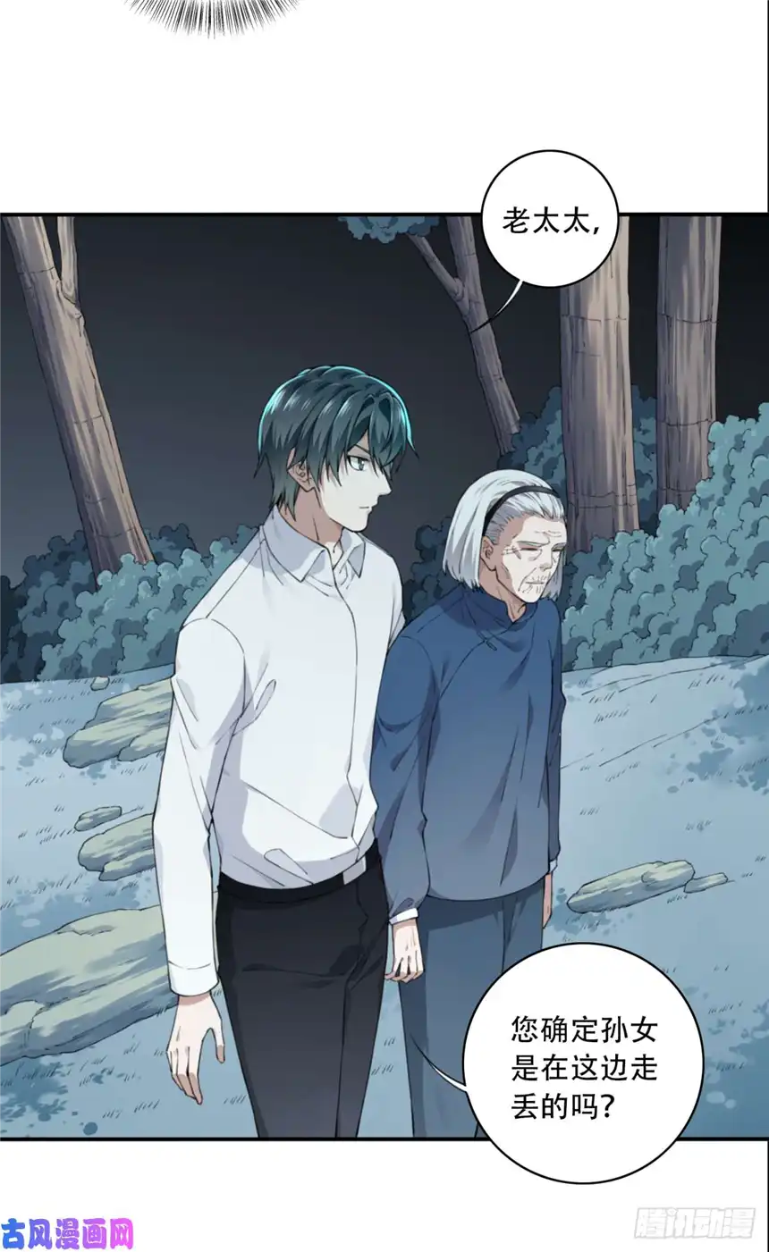 我是诡宅经纪人015：阴山古楼（2）