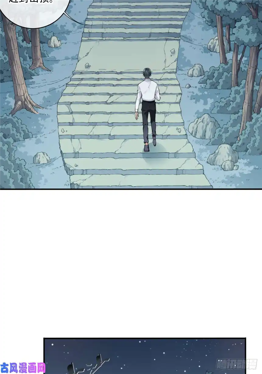 我是诡宅经纪人015：阴山古楼（2）