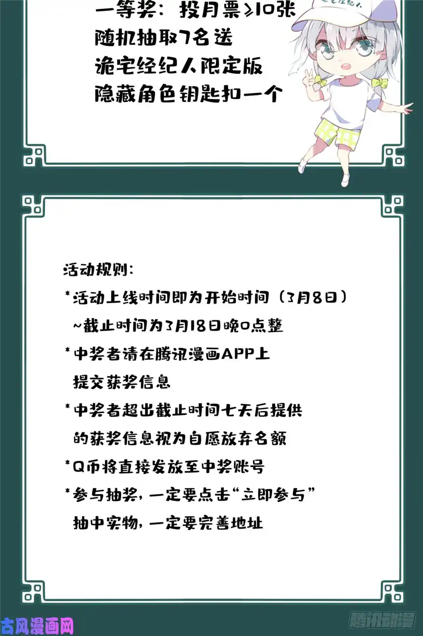 我是诡宅经纪人015：阴山古楼（2）