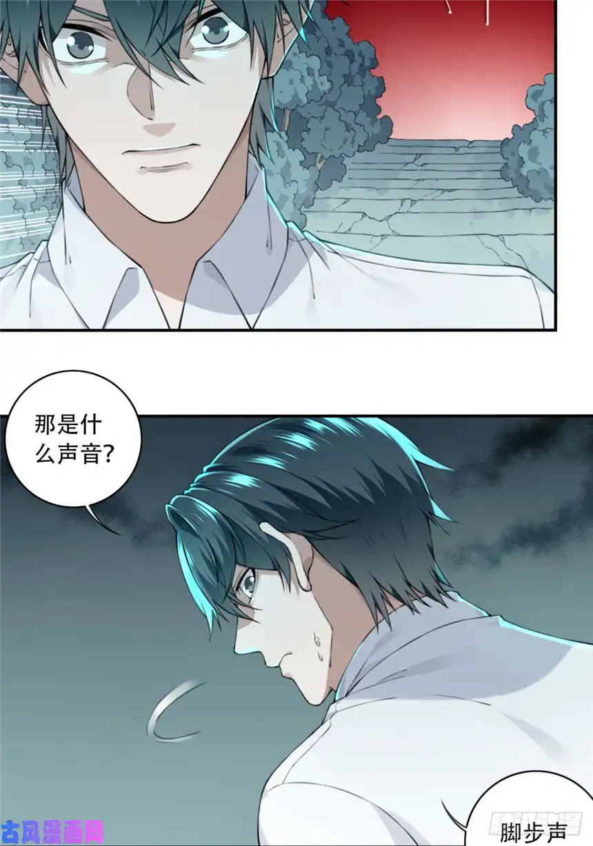 我是诡宅经纪人015：阴山古楼（2）