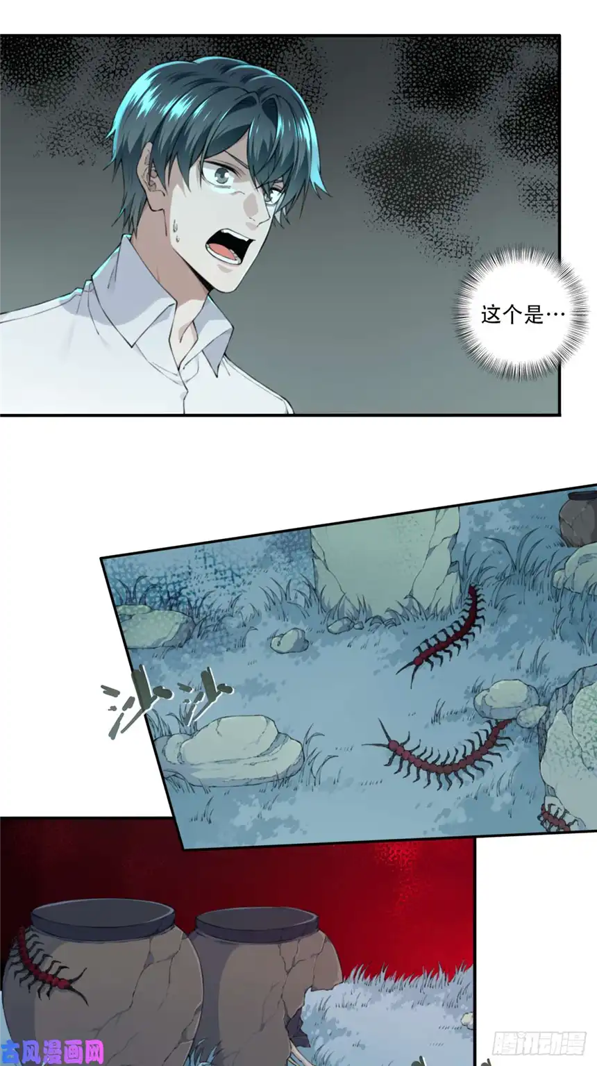 我是诡宅经纪人016：阴山古楼（3）