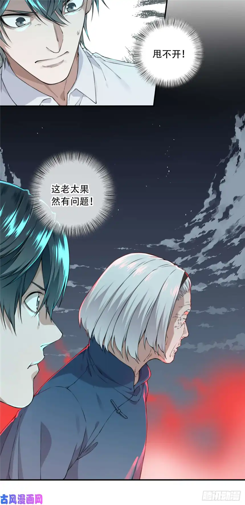 我是诡宅经纪人016：阴山古楼（3）